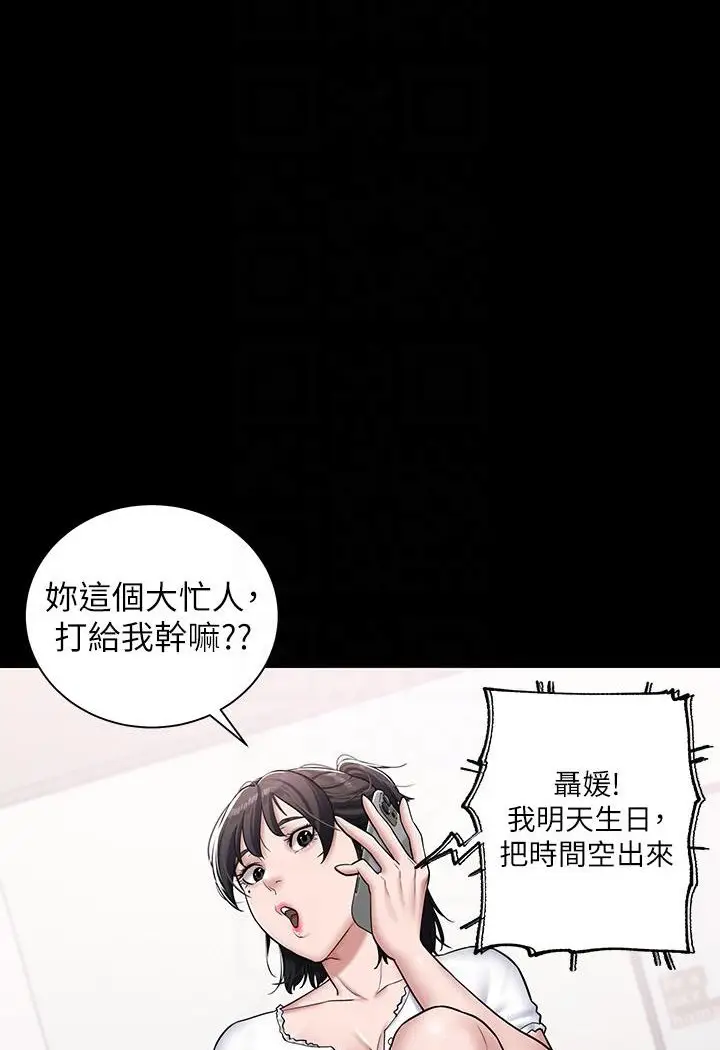 漫画《豪色复仇》第2话第14张图