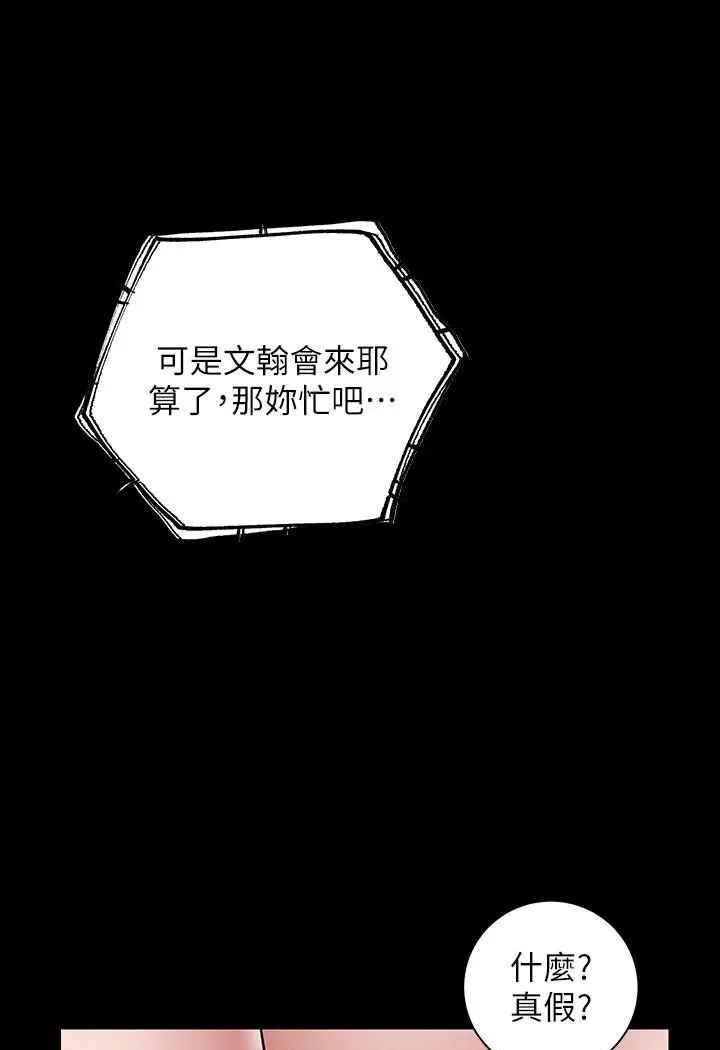 漫画《豪色复仇》第2话第16张图