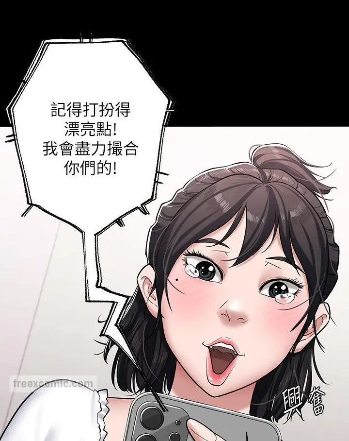 漫画《豪色复仇》第2话第18张图