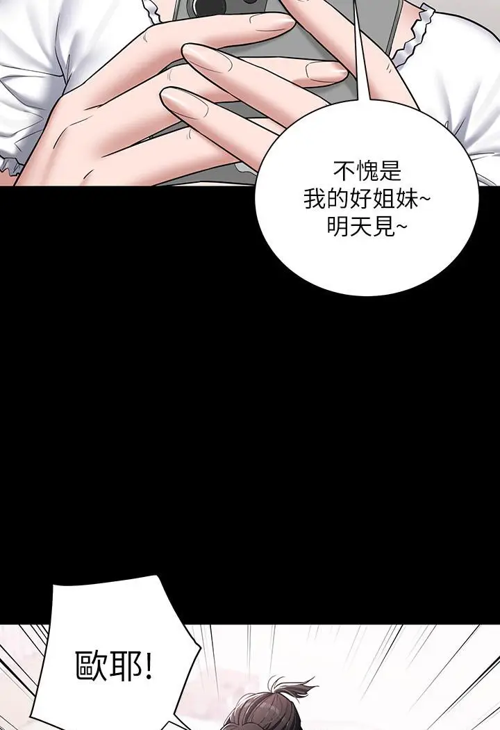 漫画《豪色复仇》第2话第19张图