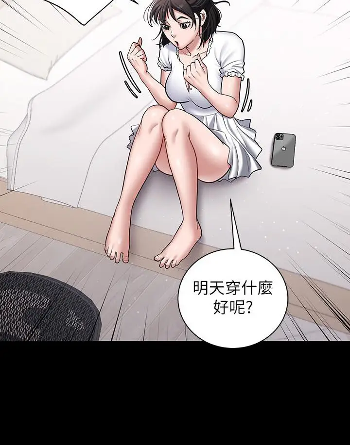 漫画《豪色复仇》第2话第20张图