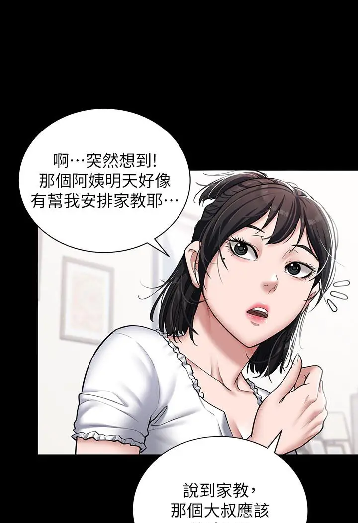 漫画《豪色复仇》第2话第21张图