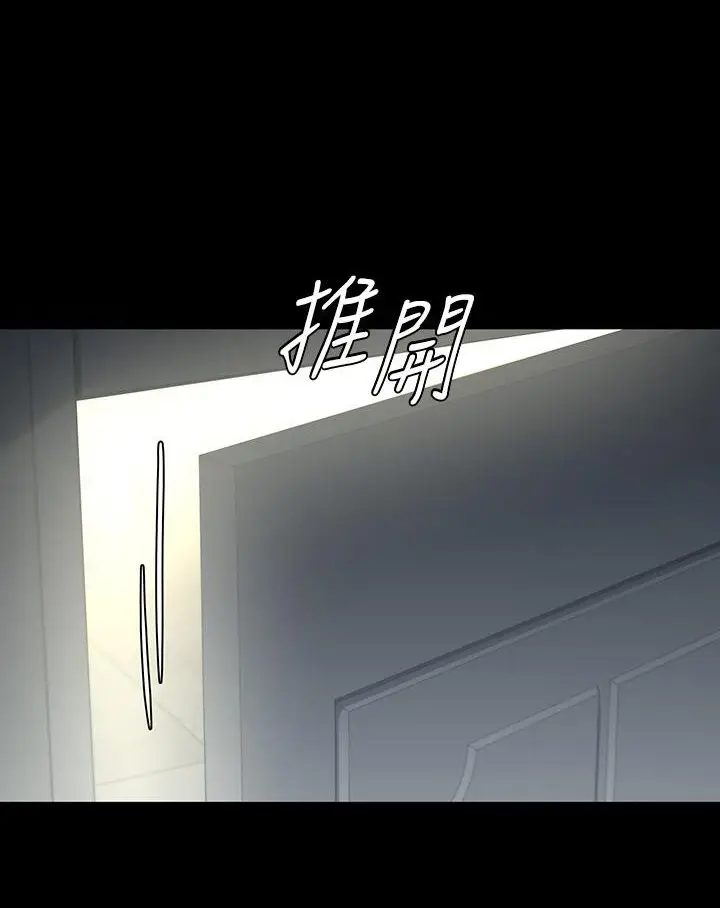 漫画《豪色复仇》第2话第23张图