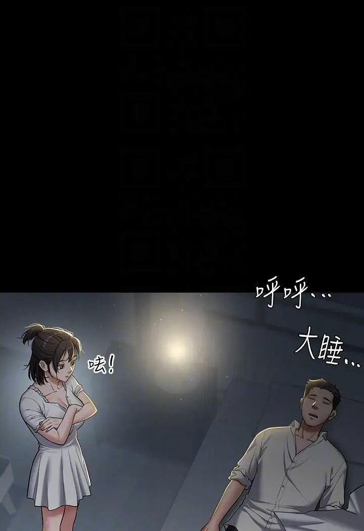漫画《豪色复仇》第2话第24张图