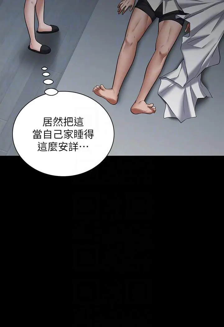 漫画《豪色复仇》第2话第25张图