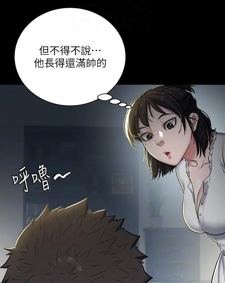 漫画《豪色复仇》第2话第26张图