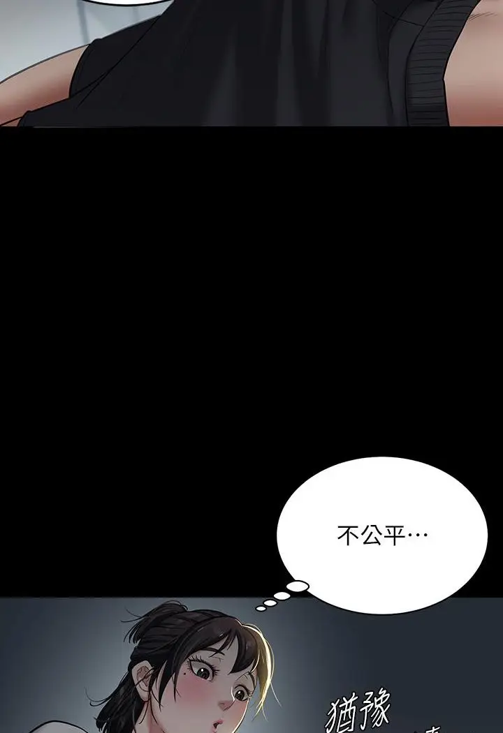 漫画《豪色复仇》第2话第31张图