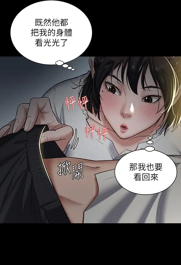 漫画《豪色复仇》第2话第33张图