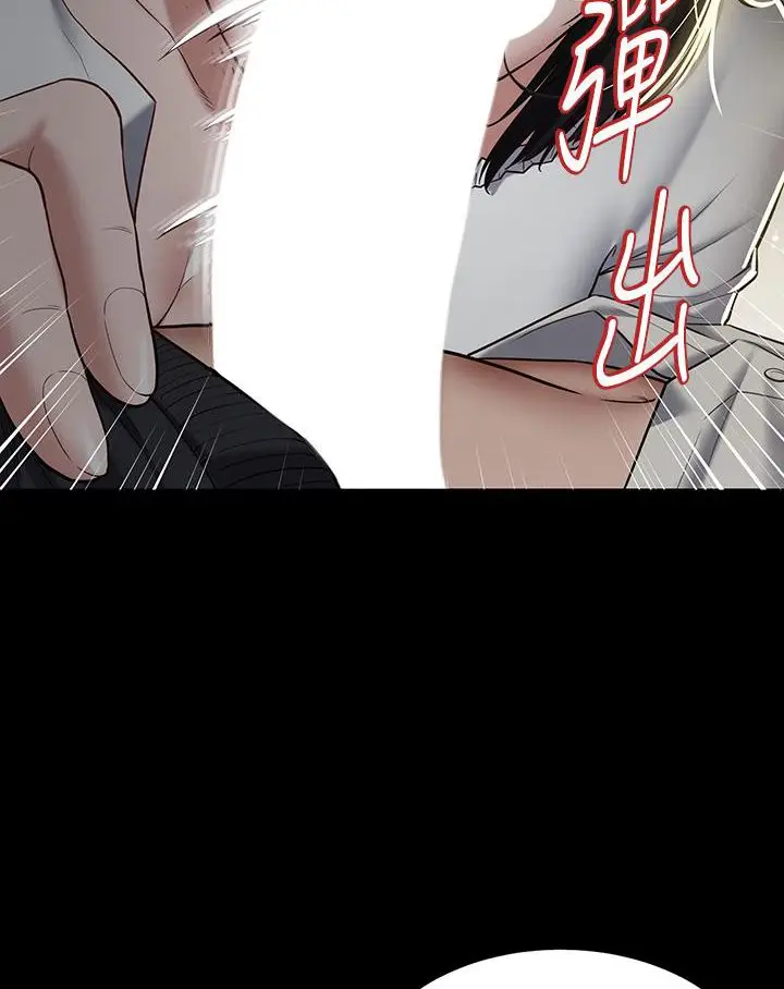 漫画《豪色复仇》第2话第35张图