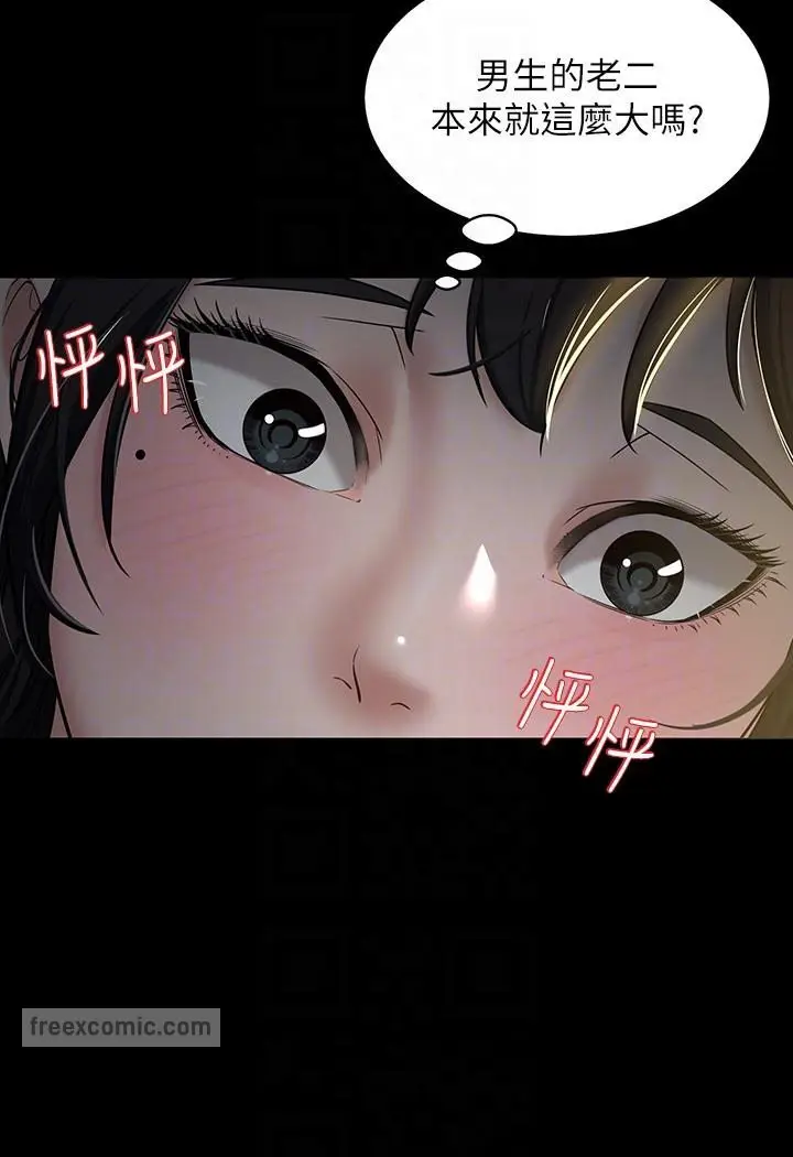 漫画《豪色复仇》第2话第36张图