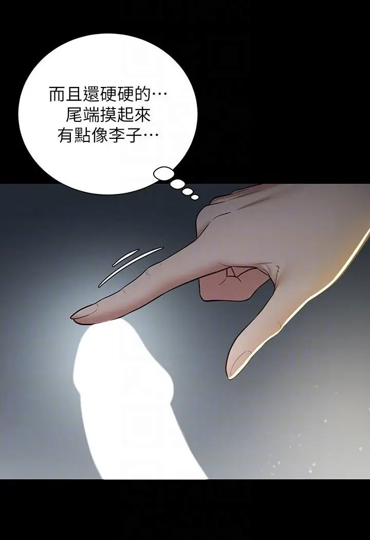 漫画《豪色复仇》第2话第37张图