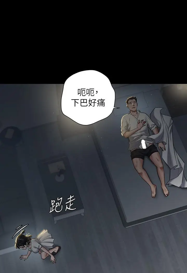 漫画《豪色复仇》第2话第40张图
