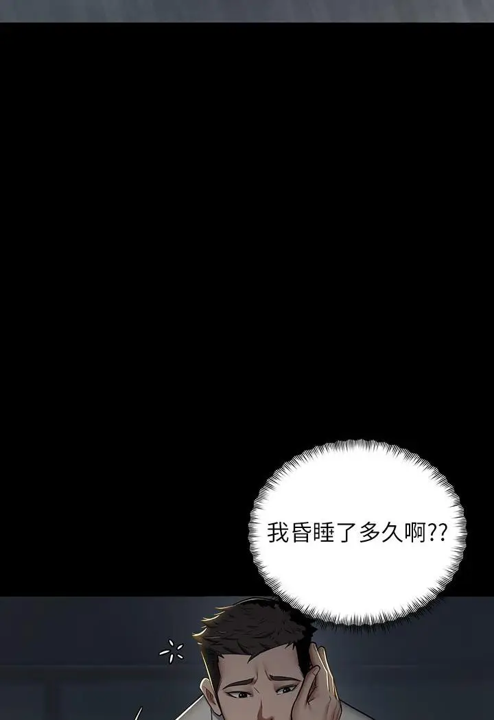 漫画《豪色复仇》第2话第41张图