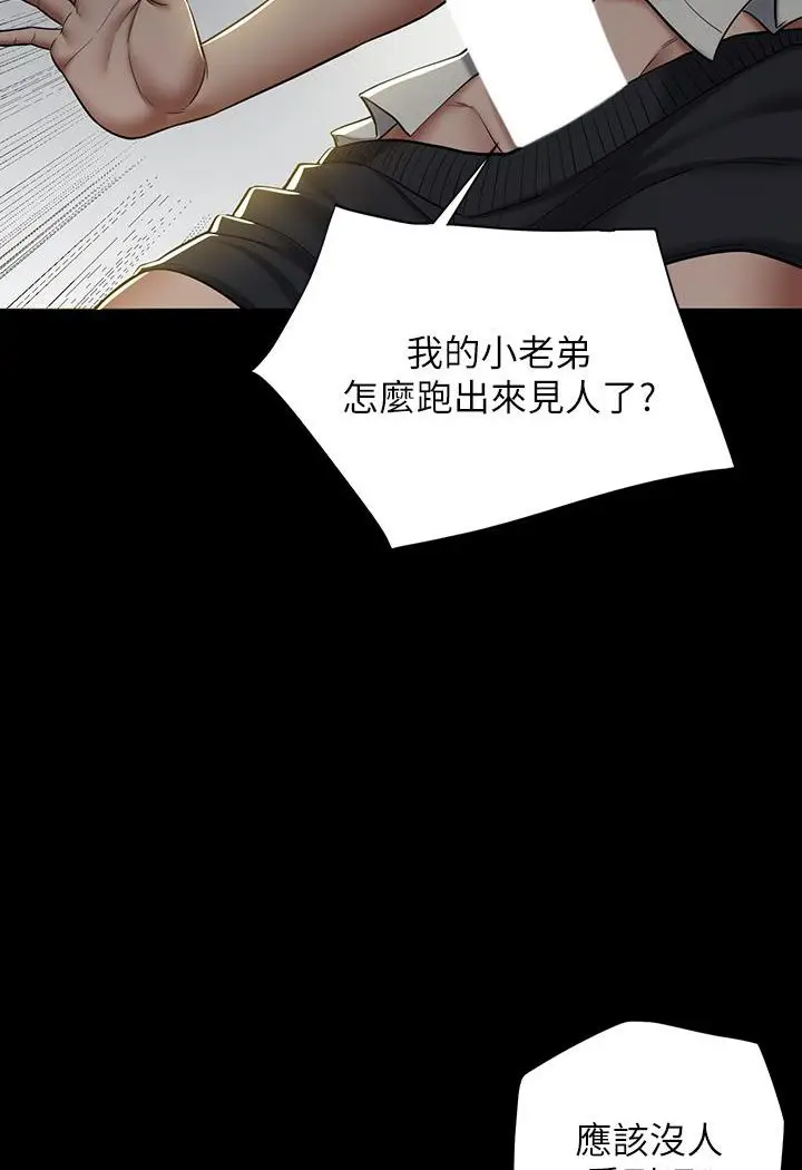 漫画《豪色复仇》第2话第44张图