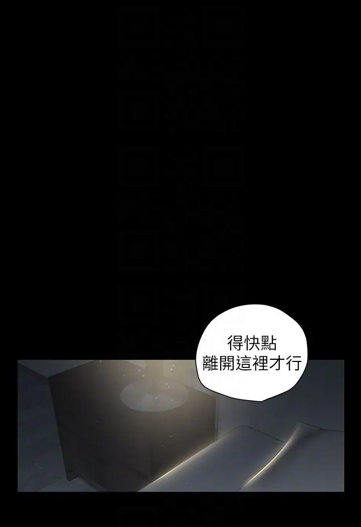 漫画《豪色复仇》第2话第46张图