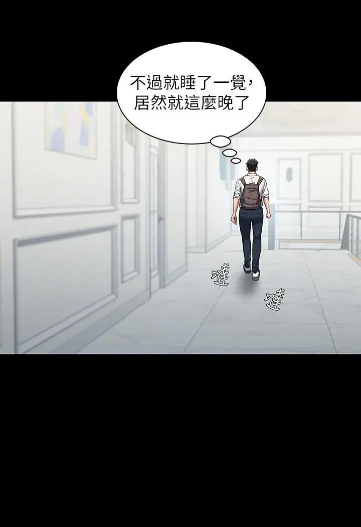 漫画《豪色复仇》第2话第48张图