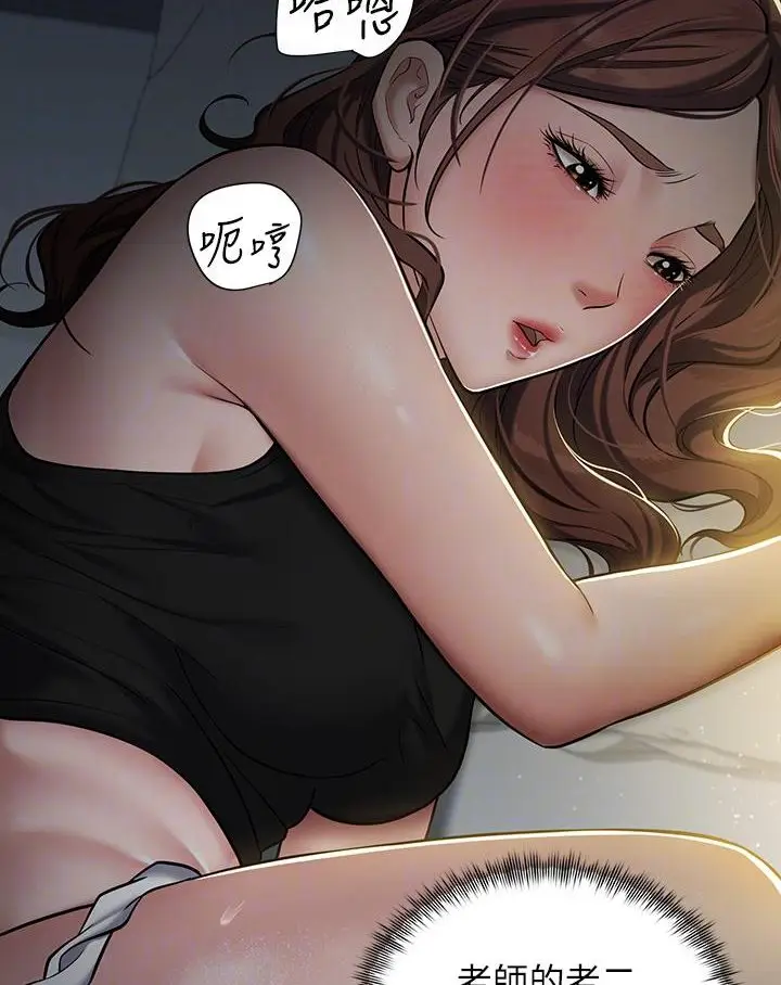 漫画《豪色复仇》第2话第57张图