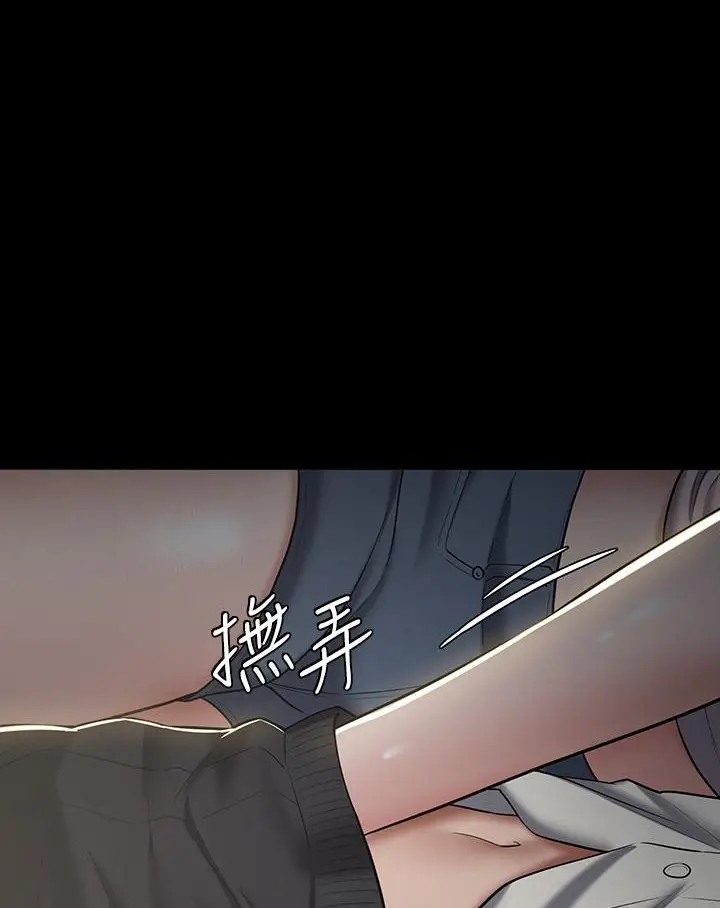 漫画《豪色复仇》第2话第6张图