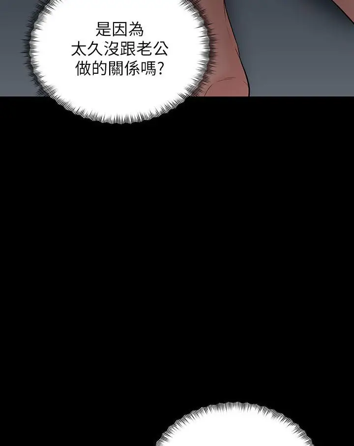 漫画《豪色复仇》第2话第60张图