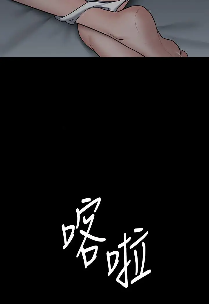 漫画《豪色复仇》第2话第64张图