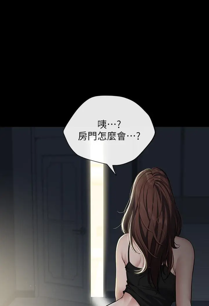 漫画《豪色复仇》第2话第69张图