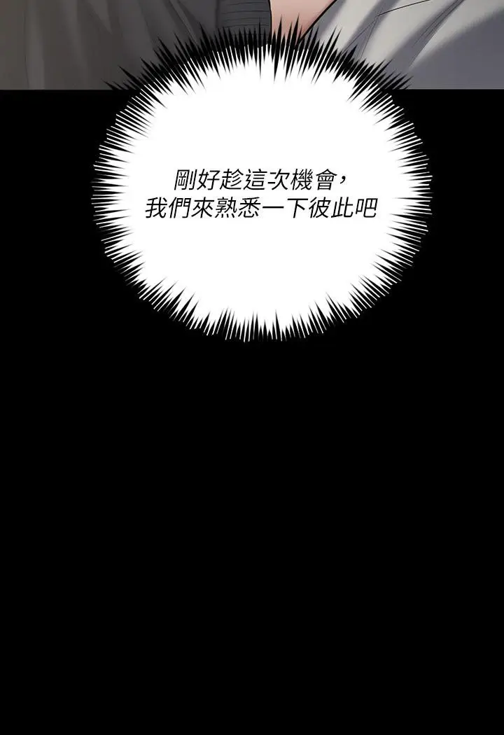 漫画《豪色复仇》第2话第7张图