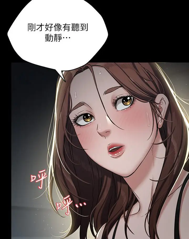 漫画《豪色复仇》第2话第71张图