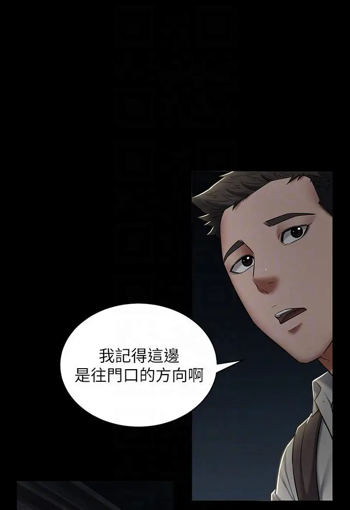 漫画《豪色复仇》第2话第77张图