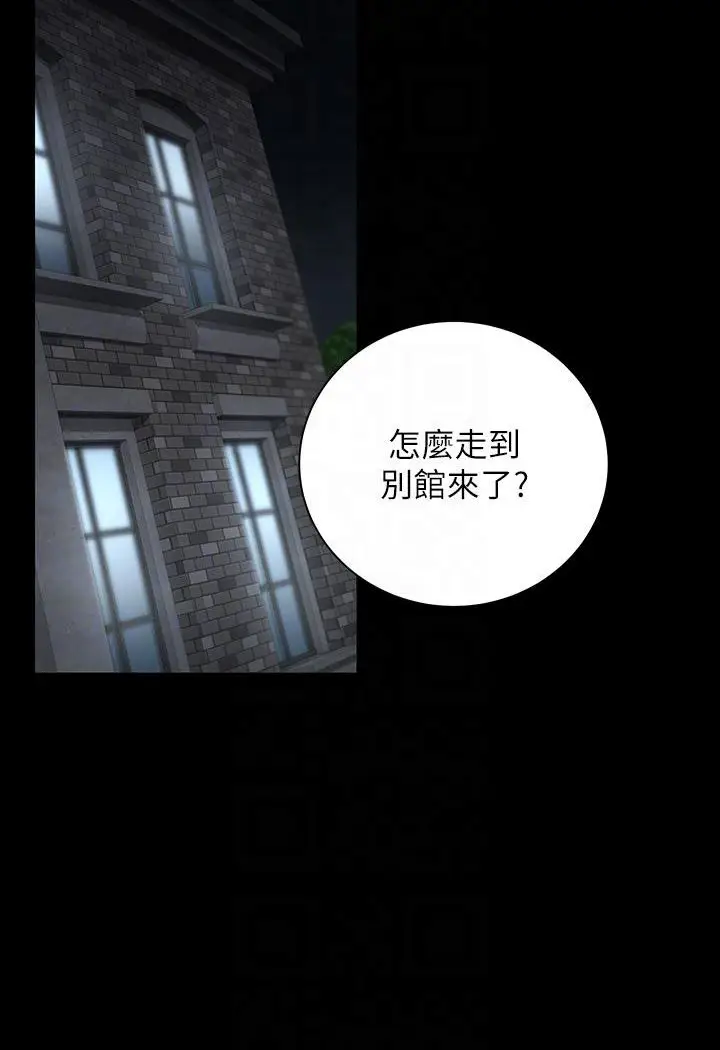 漫画《豪色复仇》第2话第78张图