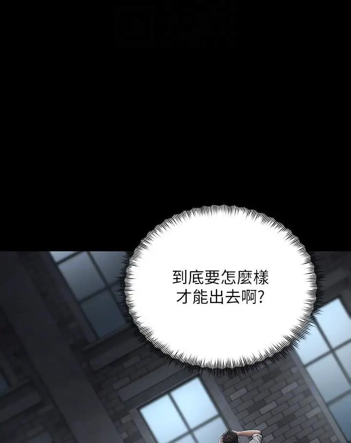 漫画《豪色复仇》第2话第79张图