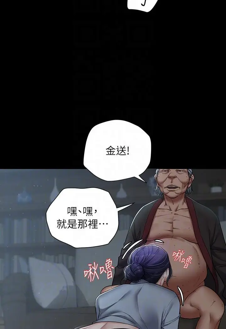 漫画《豪色复仇》第2话第84张图