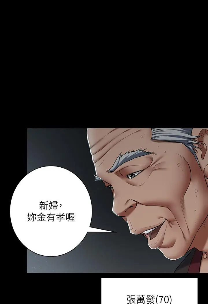 漫画《豪色复仇》第2话第86张图