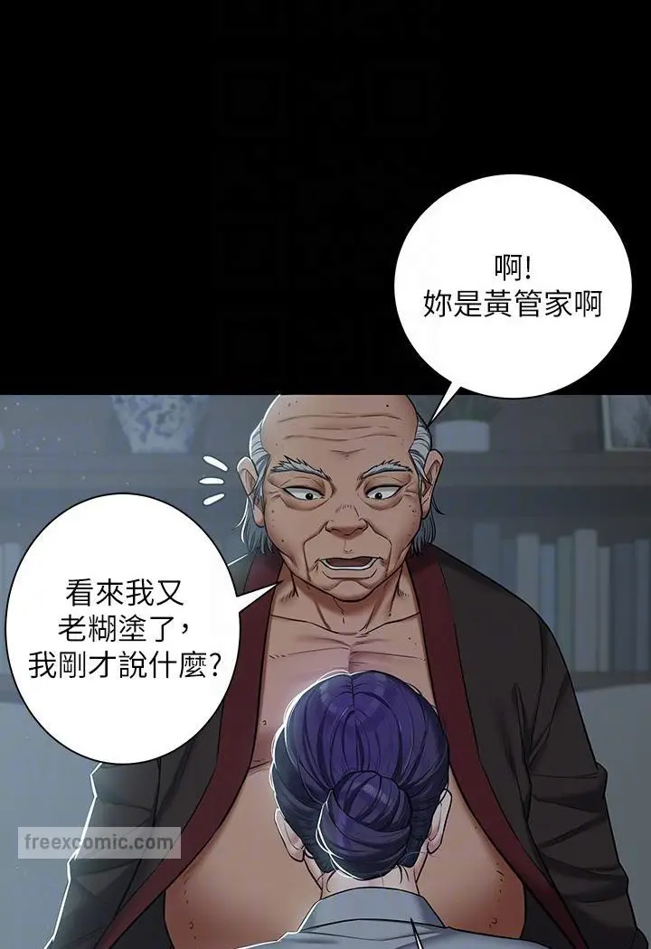 漫画《豪色复仇》第2话第90张图