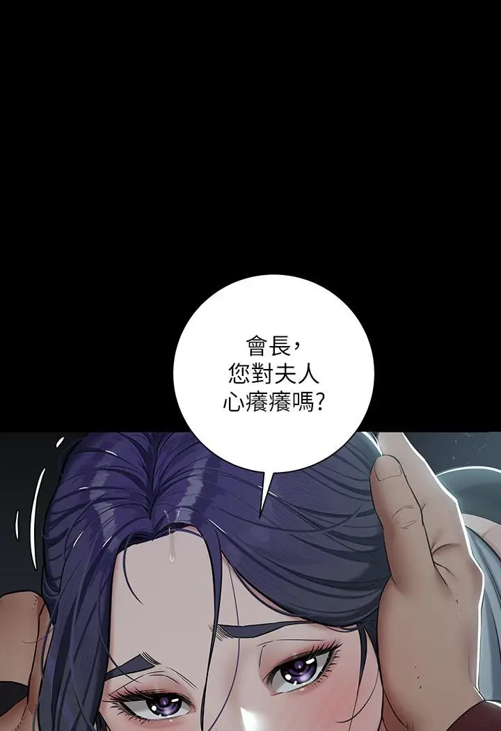 漫画《豪色复仇》第2话第92张图