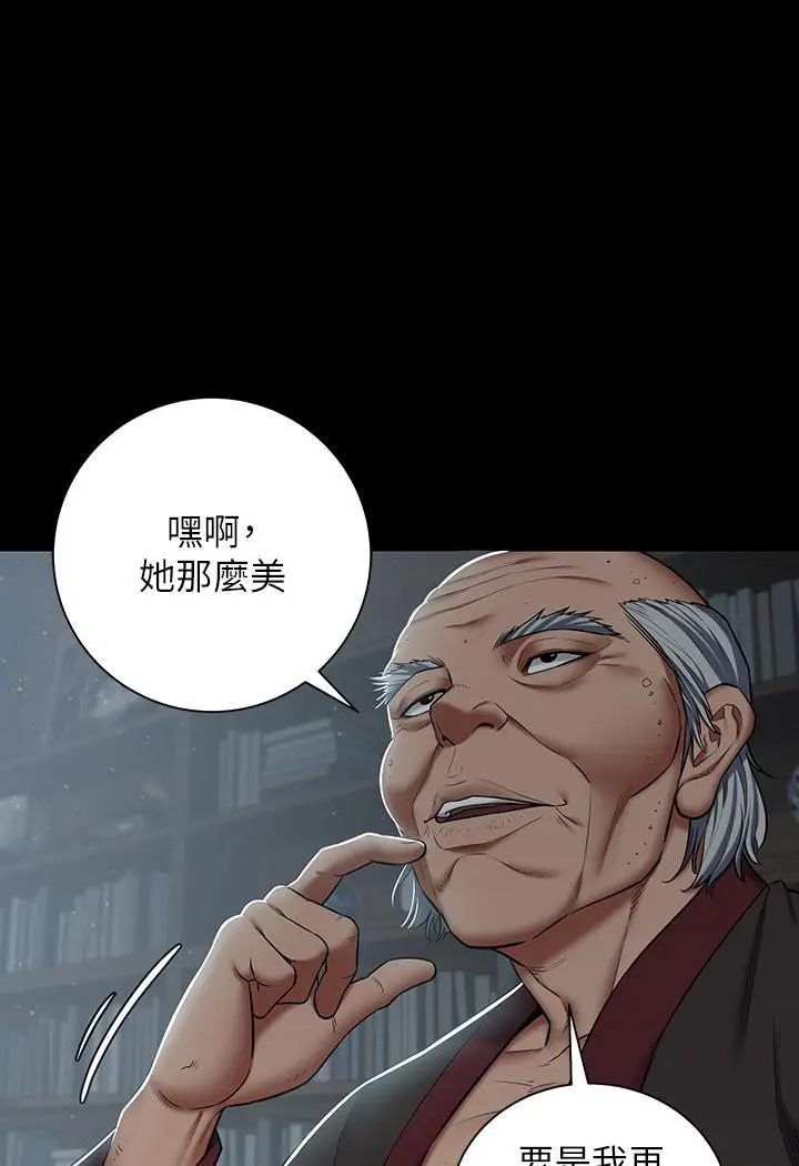 漫画《豪色复仇》第2话第94张图