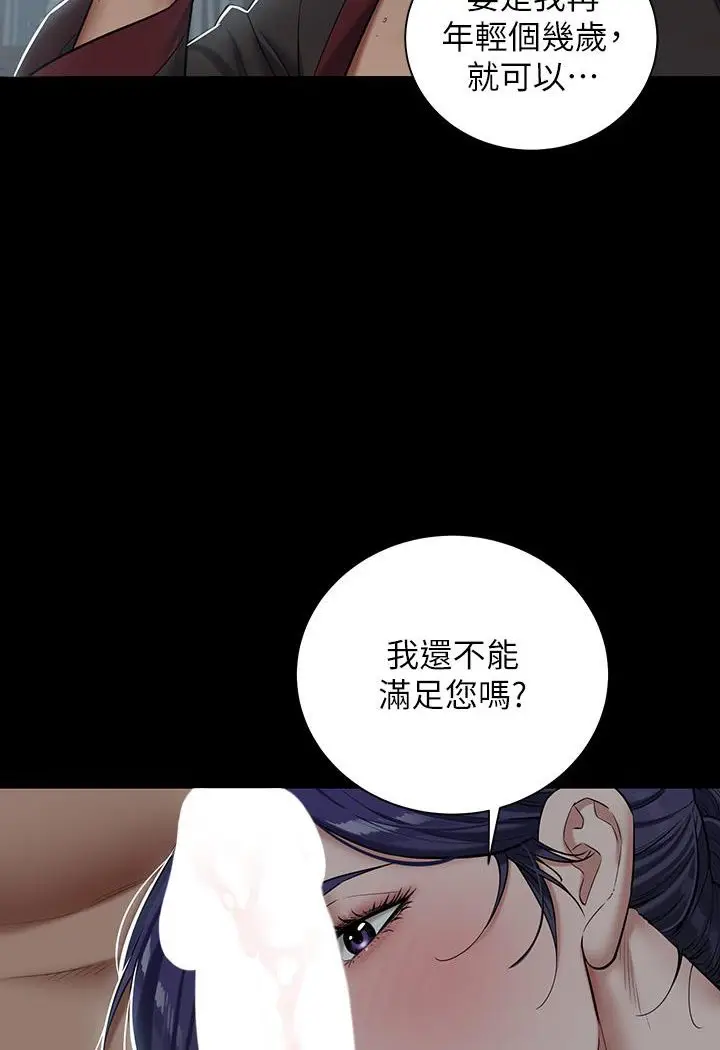 漫画《豪色复仇》第2话第95张图