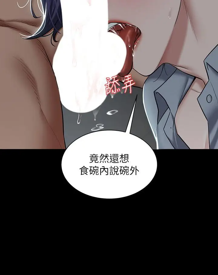 漫画《豪色复仇》第2话第96张图