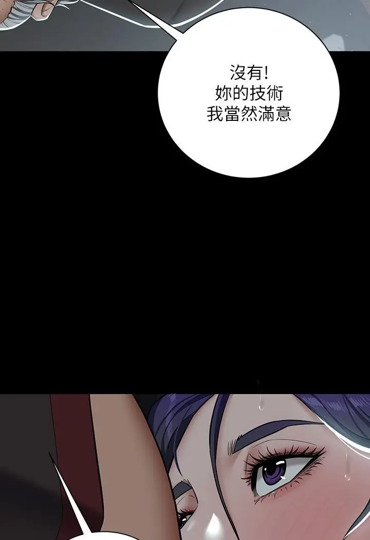 漫画《豪色复仇》第2话第98张图