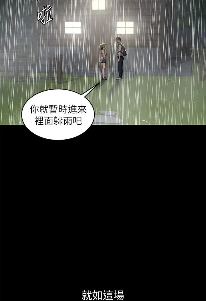 漫画《豪色复仇》第3话第112张图
