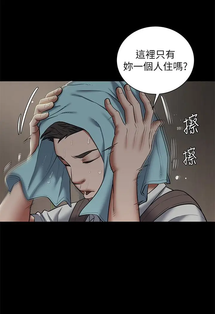 漫画《豪色复仇》第3话第118张图