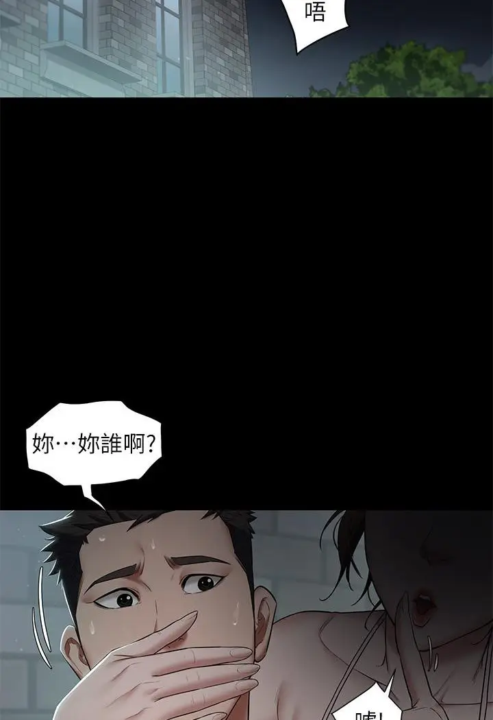 漫画《豪色复仇》第3话第12张图