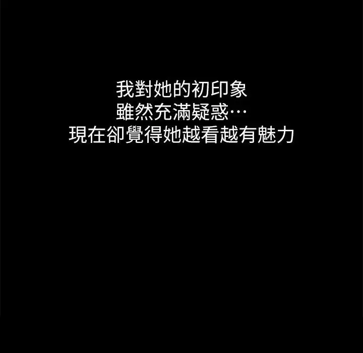 漫画《豪色复仇》第3话第121张图