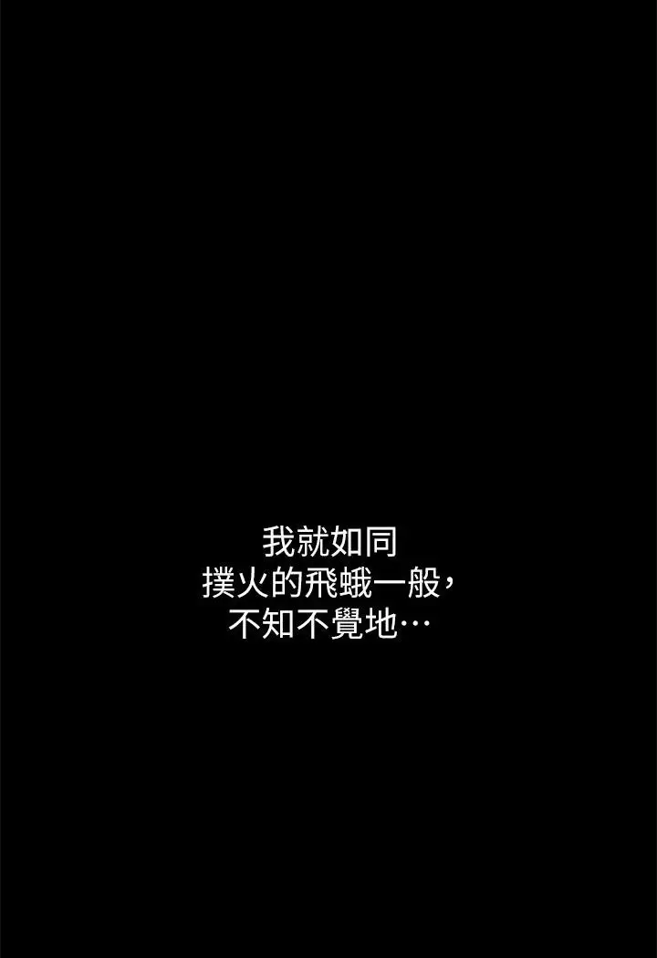 漫画《豪色复仇》第3话第123张图