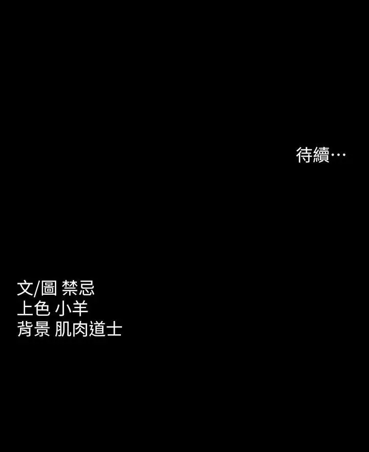 漫画《豪色复仇》第3话第129张图