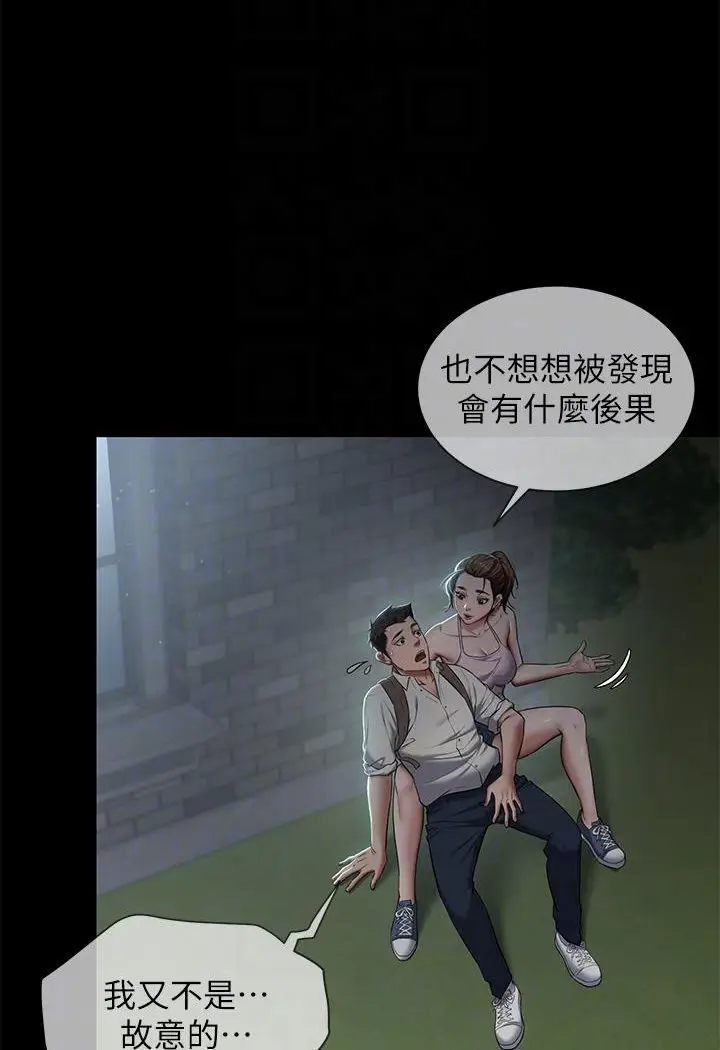 漫画《豪色复仇》第3话第15张图