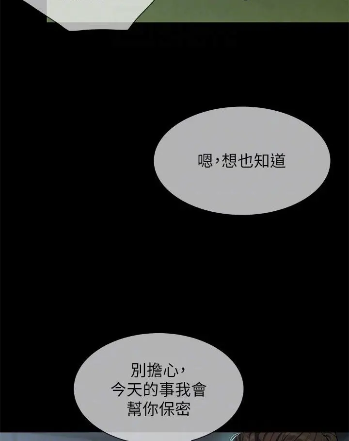 漫画《豪色复仇》第3话第16张图