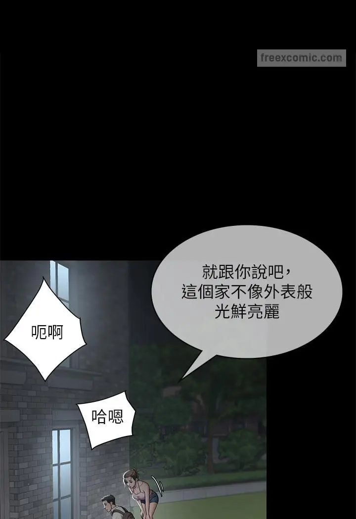 漫画《豪色复仇》第3话第18张图