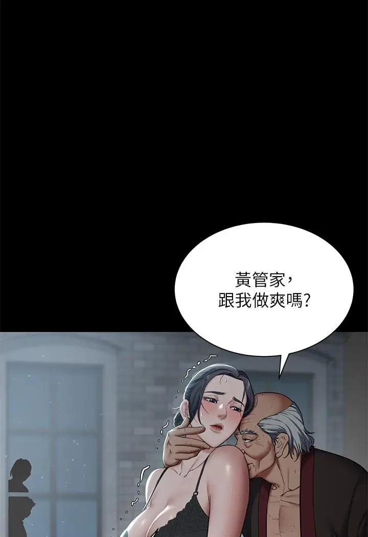 漫画《豪色复仇》第3话第21张图