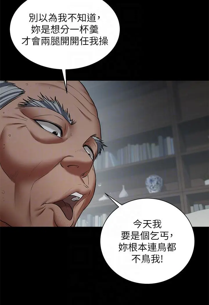 漫画《豪色复仇》第3话第24张图