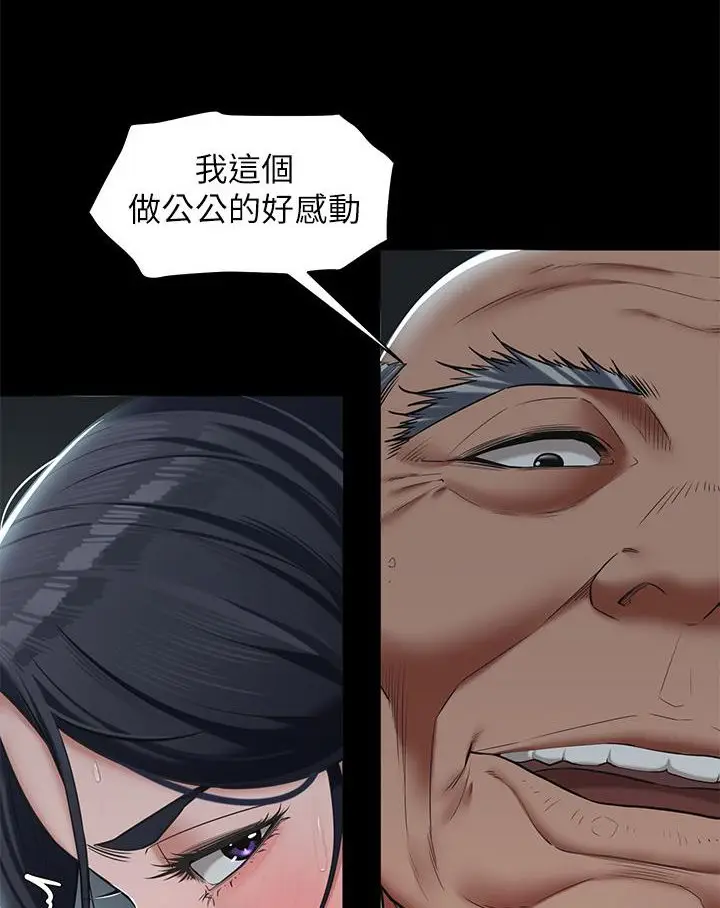 漫画《豪色复仇》第3话第32张图